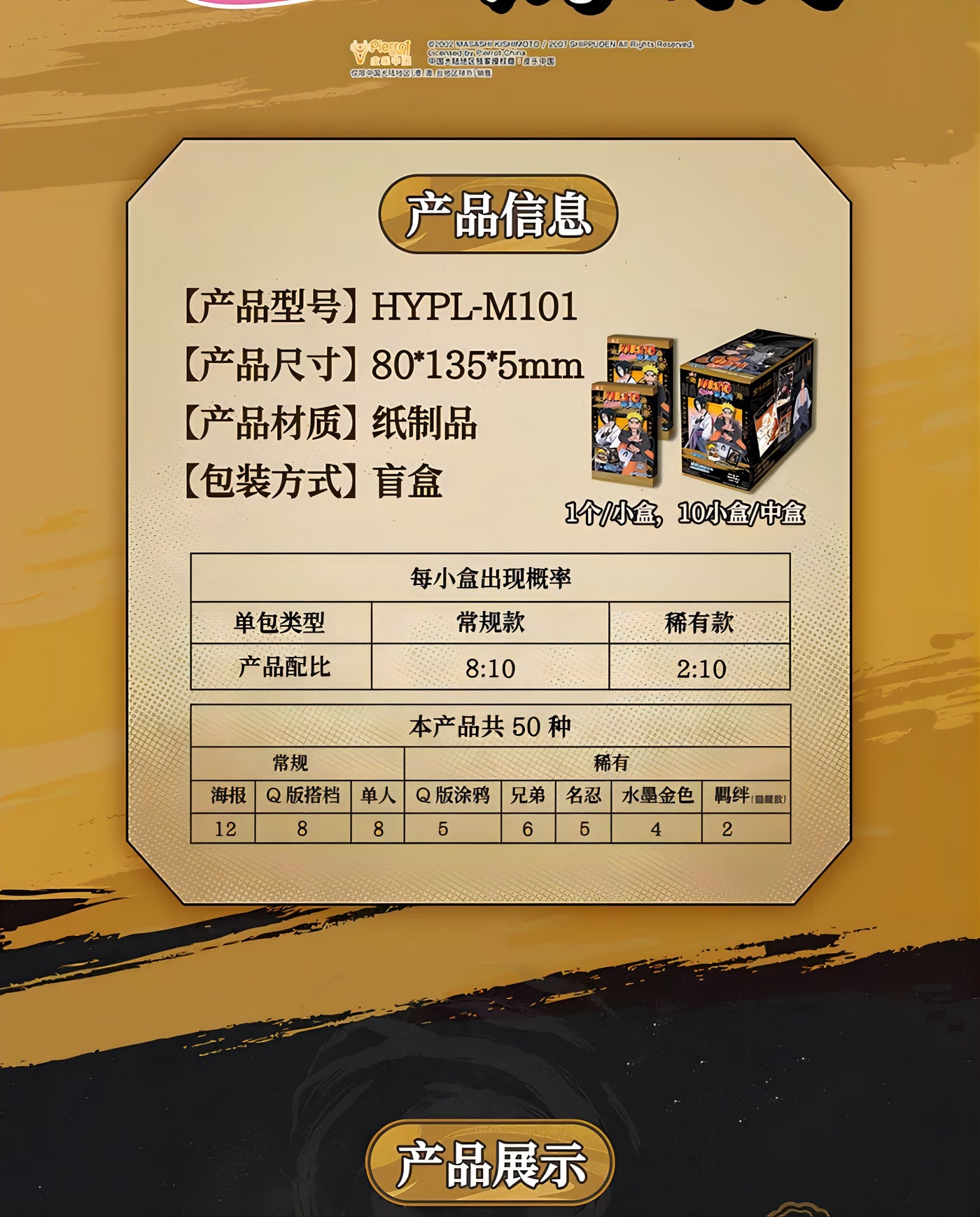 NARUTO -ナルト- 疾風伝 忍道包 ポラロイド風カード ブラインドボックス  EAKI 海外限定