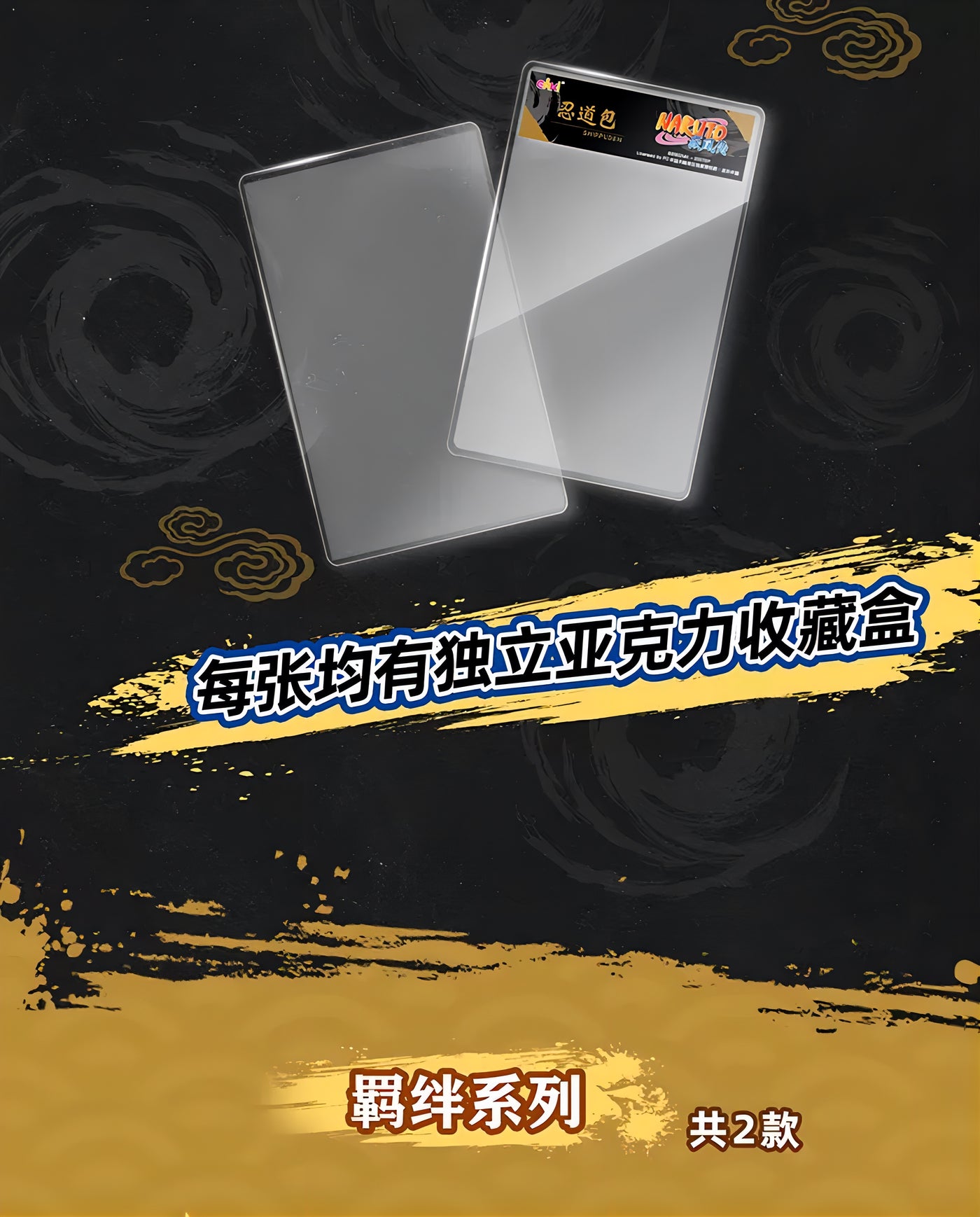 NARUTO -ナルト- 疾風伝 忍道包 ポラロイド風カード ブラインドボックス  EAKI 海外限定