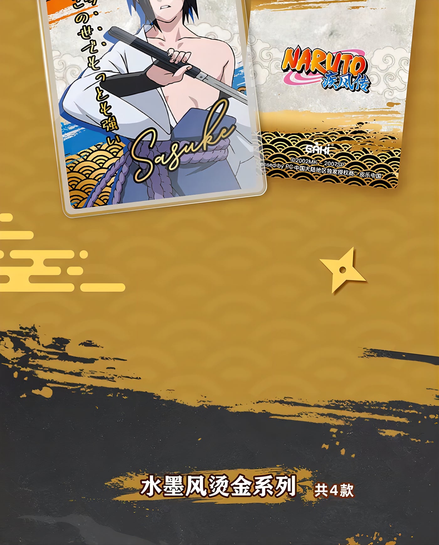 NARUTO -ナルト- 疾風伝 忍道包 ポラロイド風カード ブラインドボックス  EAKI 海外限定