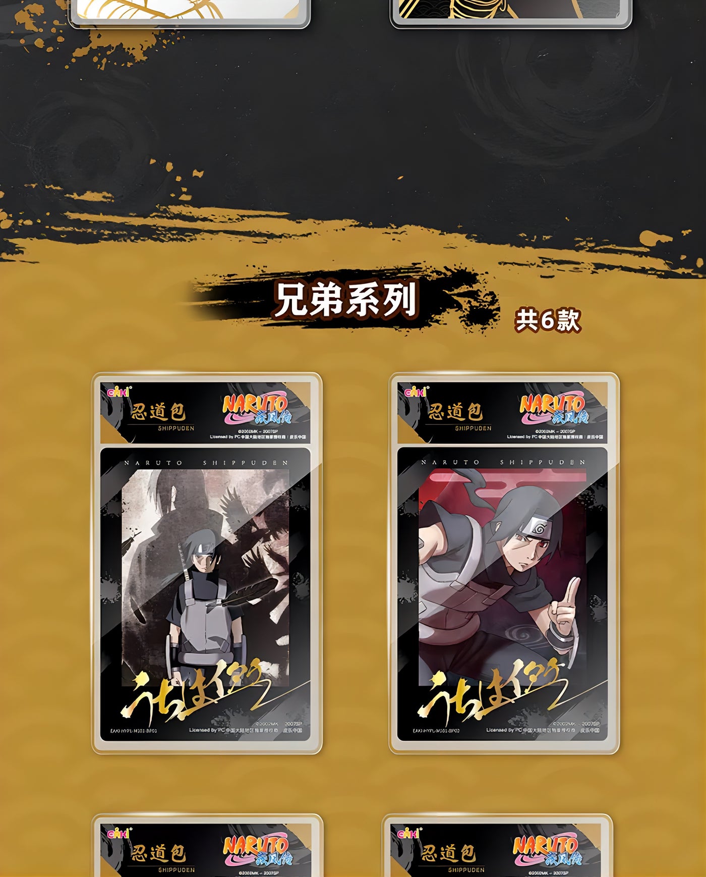 NARUTO -ナルト- 疾風伝 忍道包 ポラロイド風カード ブラインドボックス  EAKI 海外限定