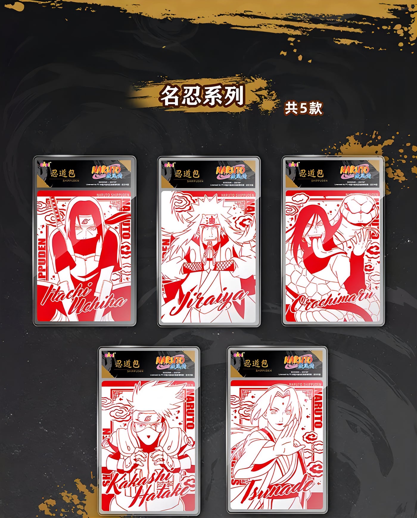 NARUTO -ナルト- 疾風伝 忍道包 ポラロイド風カード ブラインドボックス  EAKI 海外限定