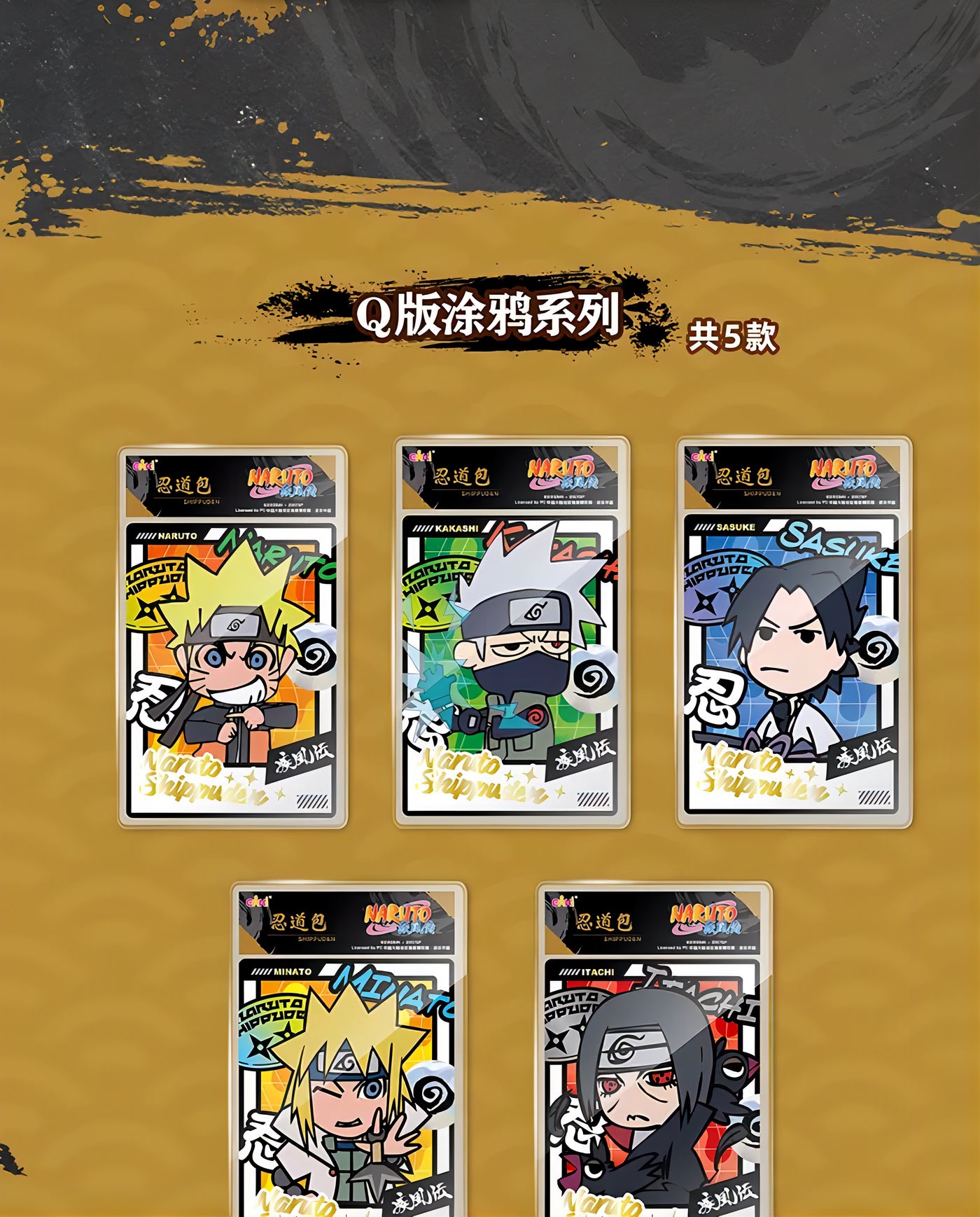 NARUTO -ナルト- 疾風伝 忍道包 ポラロイド風カード ブラインドボックス  EAKI 海外限定