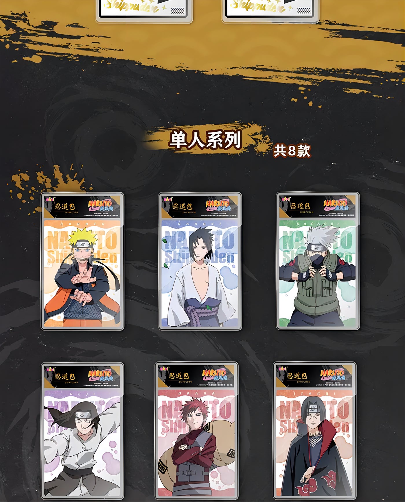 NARUTO -ナルト- 疾風伝 忍道包 ポラロイド風カード ブラインドボックス  EAKI 海外限定