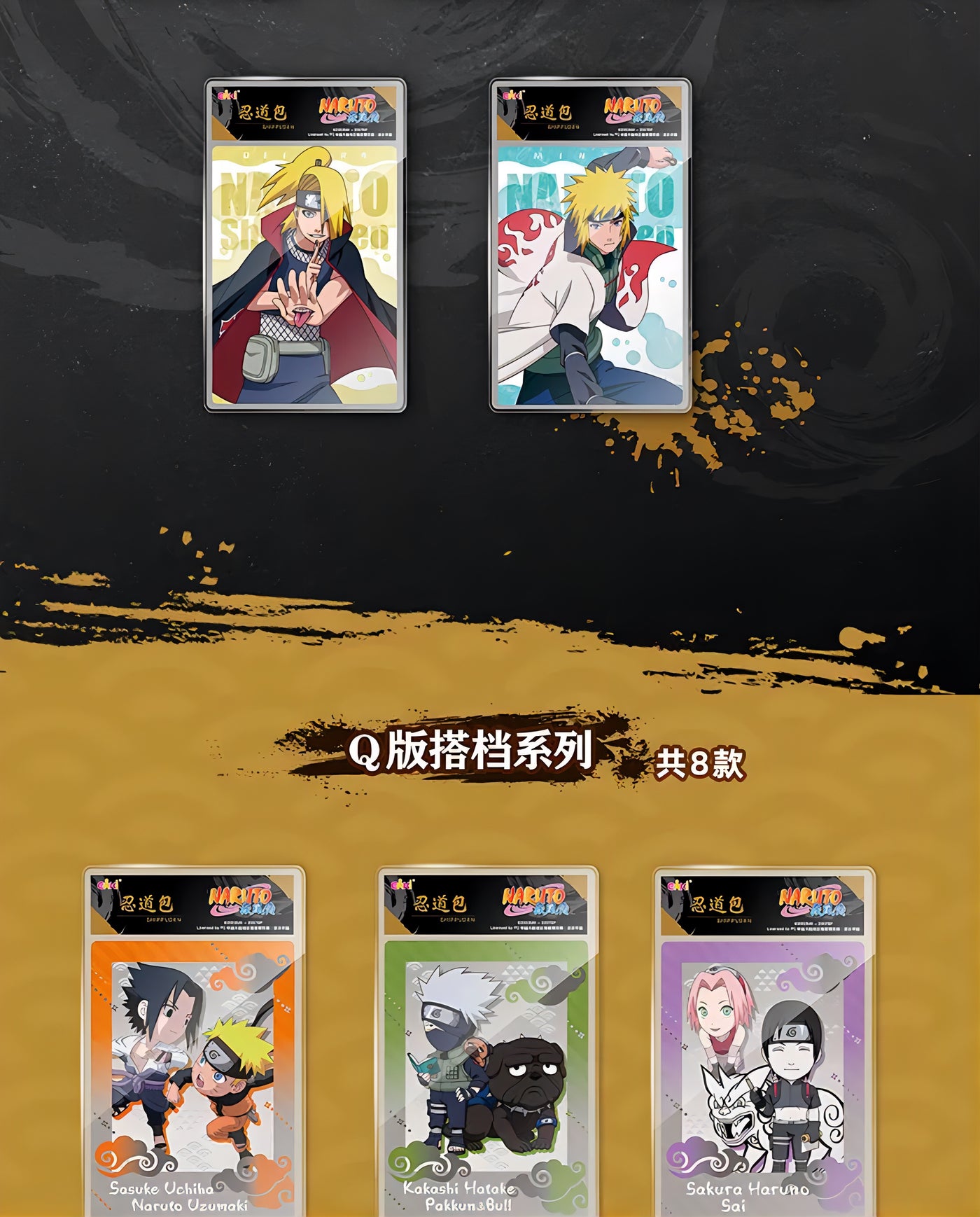 NARUTO -ナルト- 疾風伝 忍道包 ポラロイド風カード ブラインドボックス  EAKI 海外限定