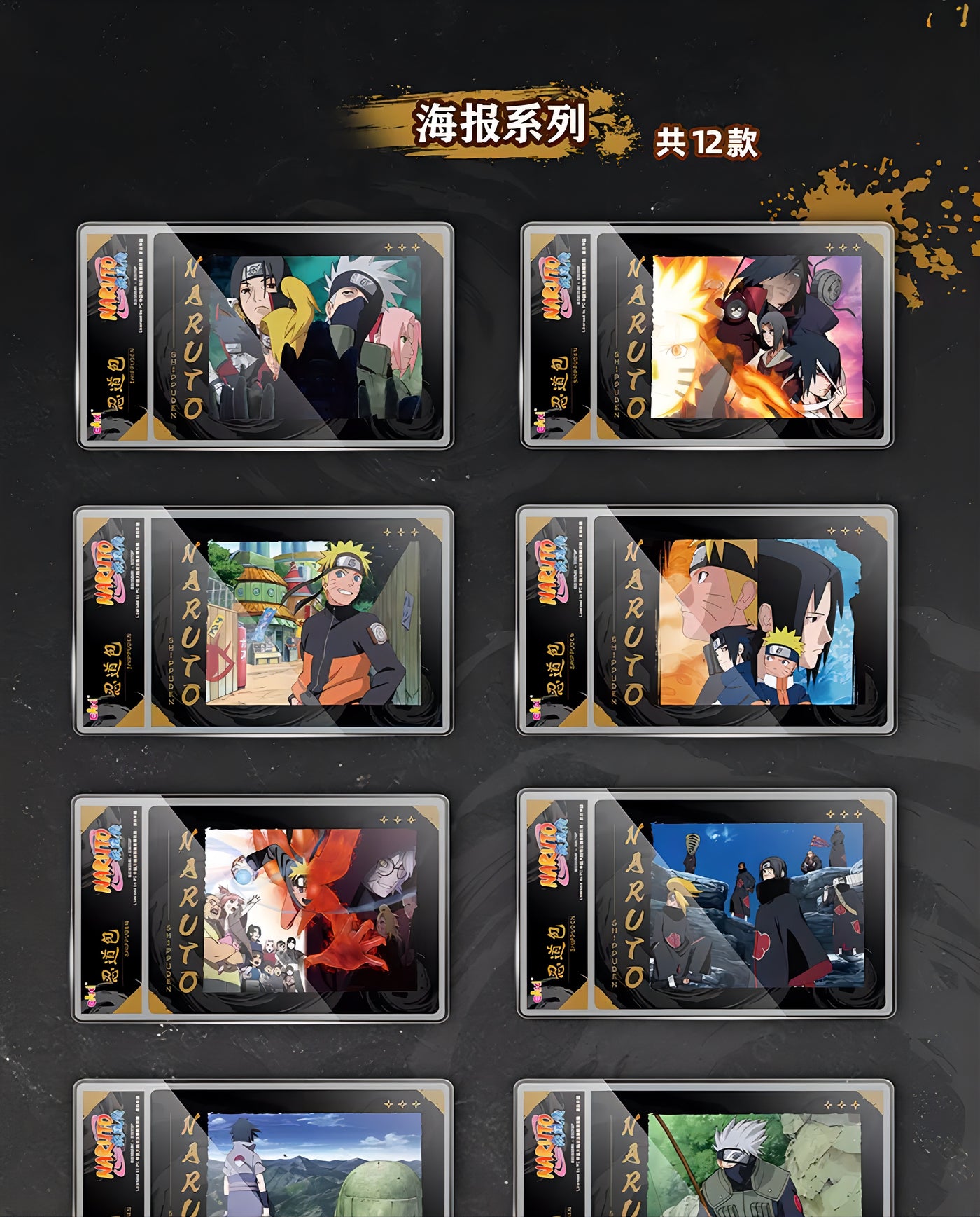NARUTO -ナルト- 疾風伝 忍道包 ポラロイド風カード ブラインドボックス  EAKI 海外限定