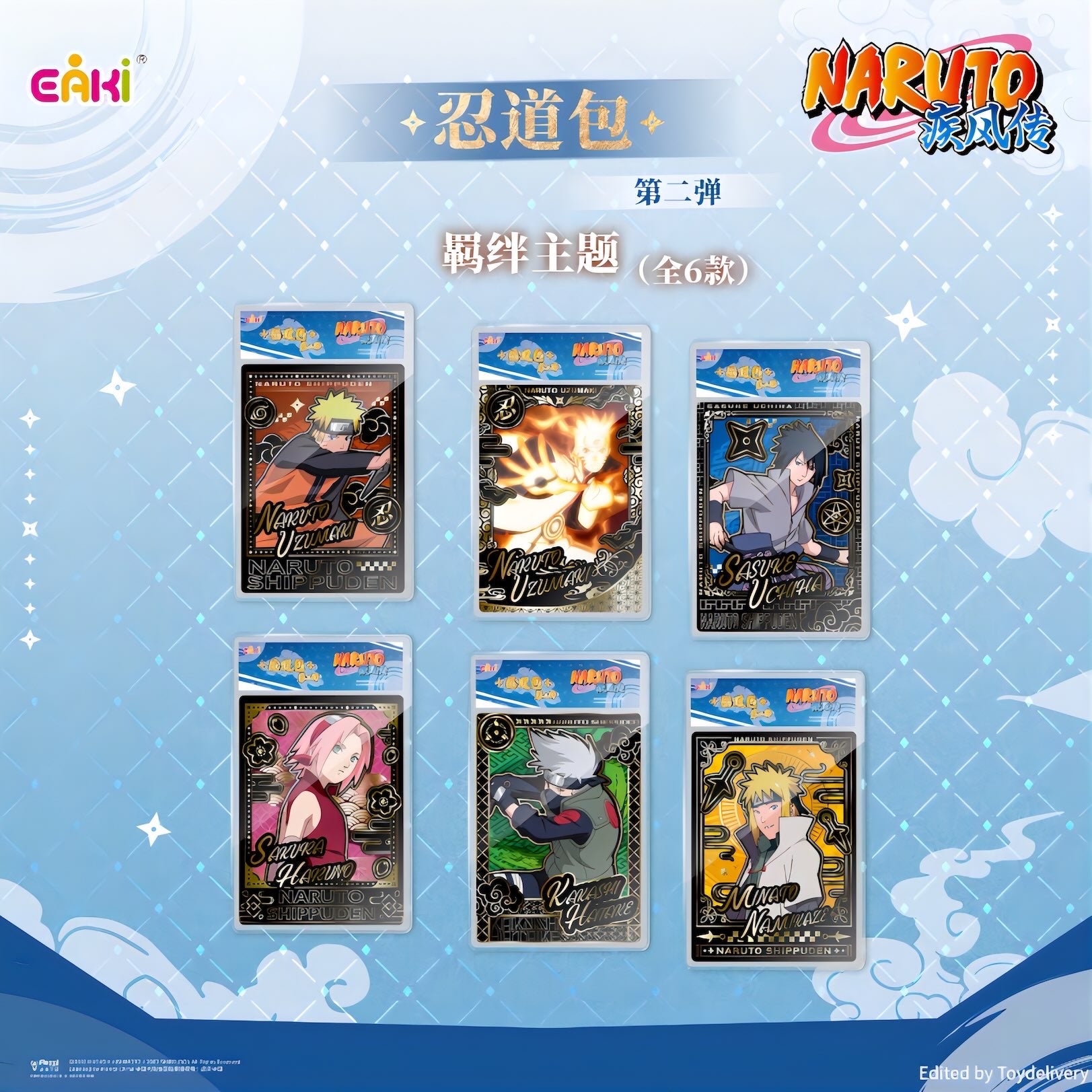 ナルト 疾風伝 忍道包 ポラロイド風カード 第2弾 カードデザイン Naruto Shippuden card Naruto Uzumaki Kakashi Hatake Sakura Haruno Minato Namikaze