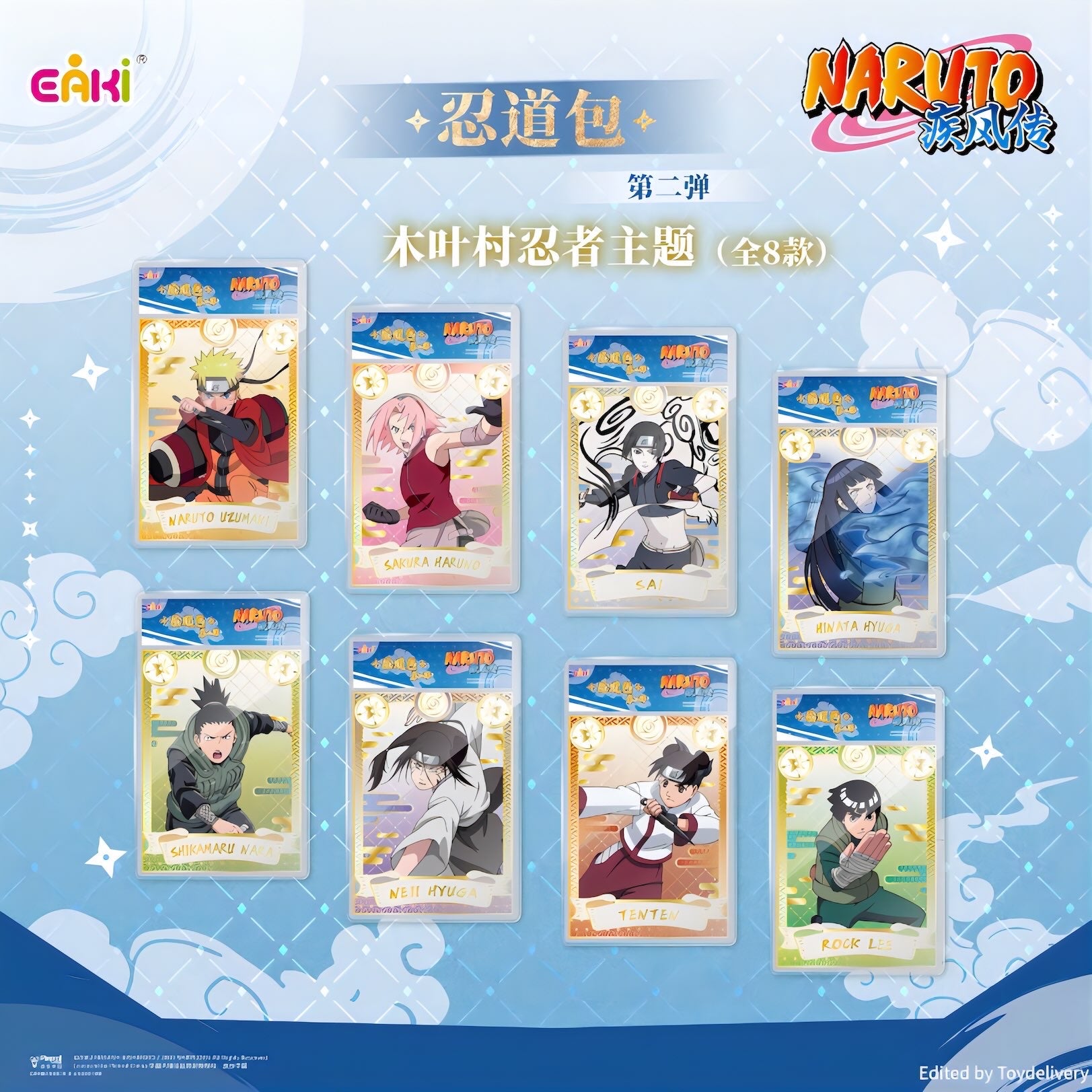 NARUTO 疾風伝 カード 2枚セット NARUTO -ナルト- 疾風伝 忍道包 ポラロイド風カード 第2弾 ブラインド