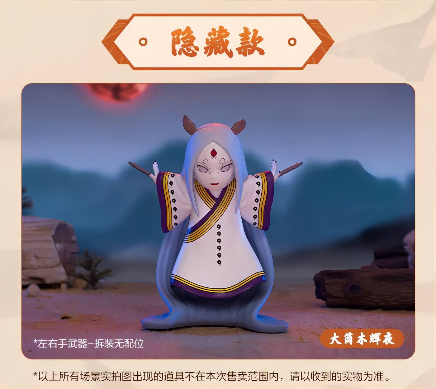 NARUTO-ナルト- 疾風伝 フィギュア 忍界大戦 ブラインドボックス