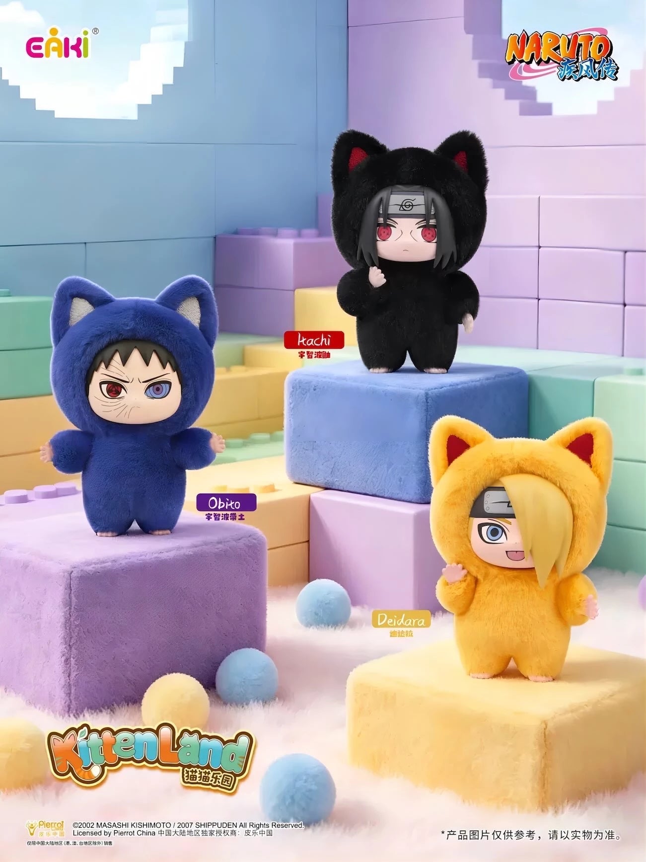 NARUTO-ナルト- 疾風伝 ぬいぐるみ 猫猫楽園シリーズ ブラインドボックス