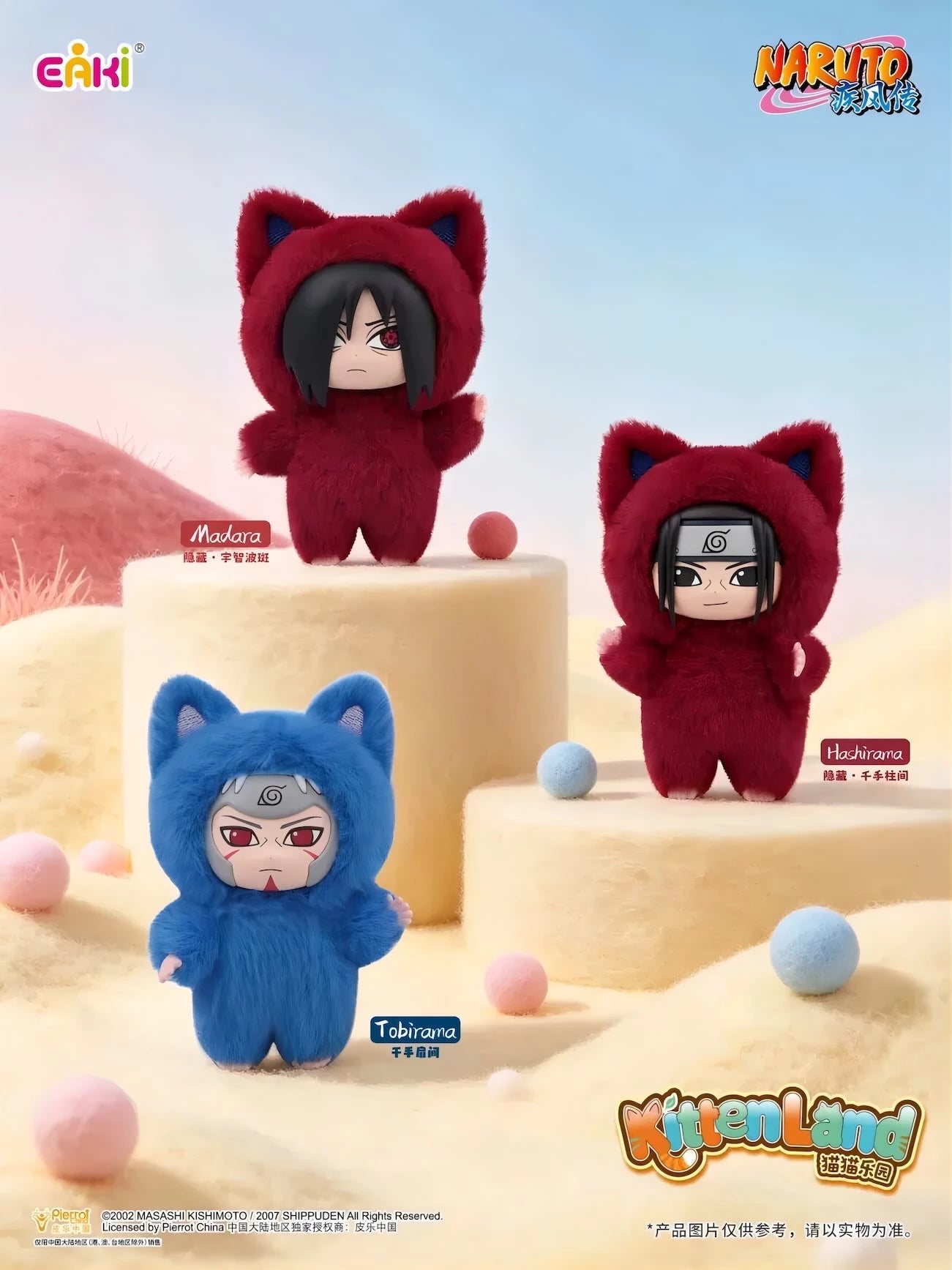 グ*ス様 【最安値】未開封 NARUTO ぬいぐるみセット 全7種類　シュリンク NARUTO-ナルト- 疾風伝 てのりんずコレクション | NARUTO-ナルト- 疾風