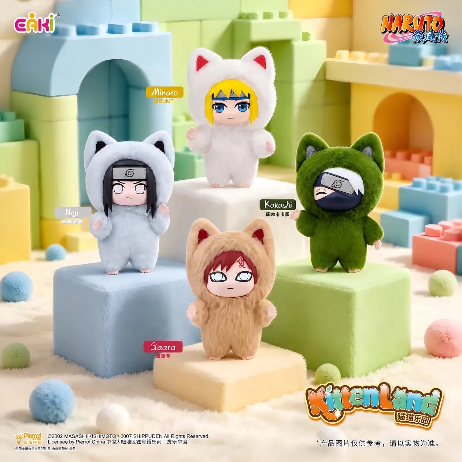NARUTO-ナルト- 疾風伝 ぬいぐるみ 猫猫楽園シリーズ ブラインド