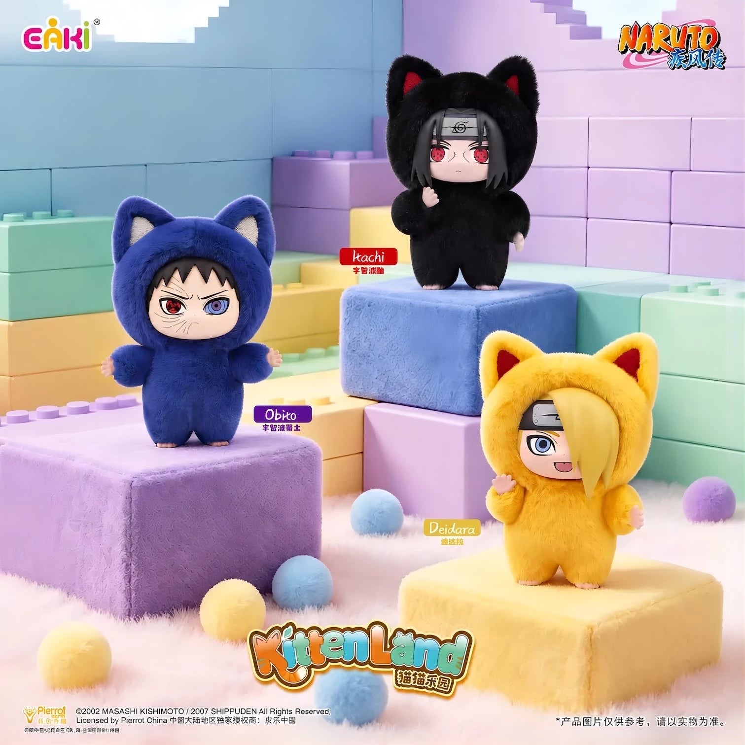 NARUTO-ナルト- 疾風伝 猫猫楽園シリーズ ぬいぐるみ ブラインドボックス EAKI うちはオビト うちはイタチ デイダラ