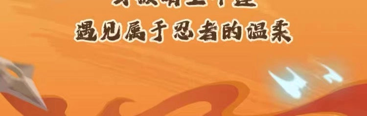 NARUTO -ナルト- 疾風伝 ぬいぐるみ 晴空物語シリーズ ブラインドボックス