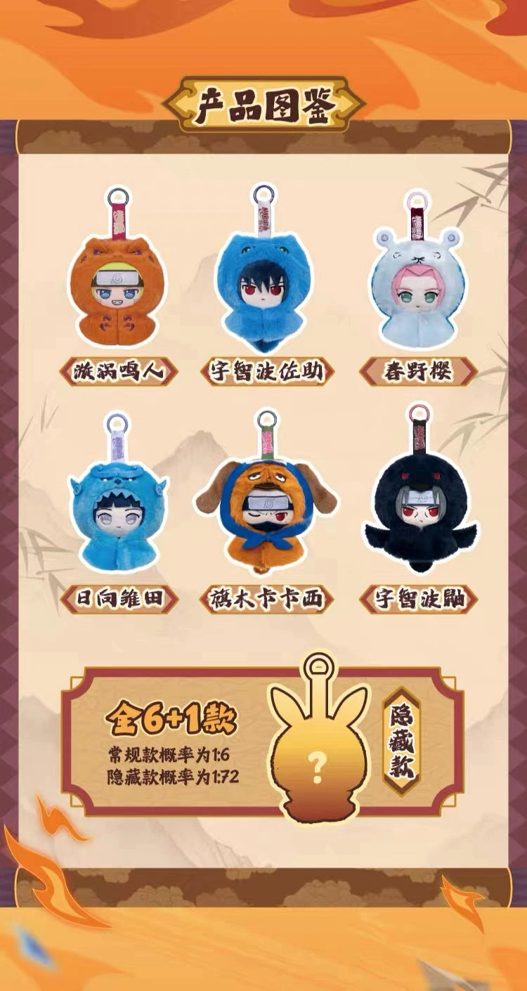 NARUTO -ナルト- 疾風伝 ぬいぐるみ 晴空物語シリーズ ブラインドボックス