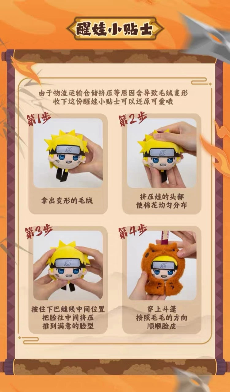 NARUTO -ナルト- 疾風伝 ぬいぐるみ 晴空物語シリーズ ブラインドボックス