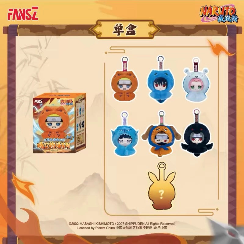 NARUTO -ナルト- 疾風伝 ぬいぐるみ 晴空物語シリーズ ブラインドボックス FansZ 単品BOXと全ラインナップ