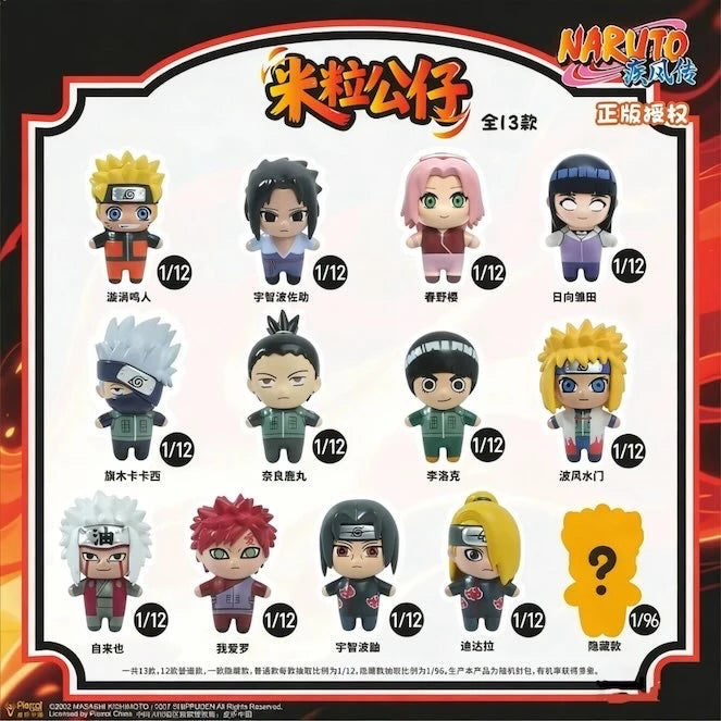 NARUTO -ナルト- 疾風伝 米粒公仔シリーズ パッケージフィギュア ブラインドボックス 全13種ラインナップとシークレット紹介