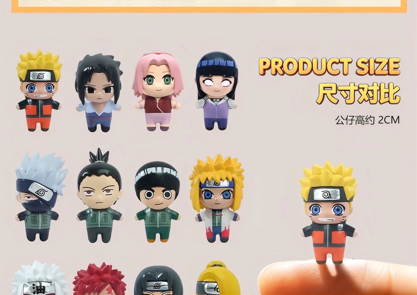 NARUTO -ナルト- 疾風伝 米粒公仔シリーズ パッケージフィギュア ブラインドボックス 海外限定 Jandoon