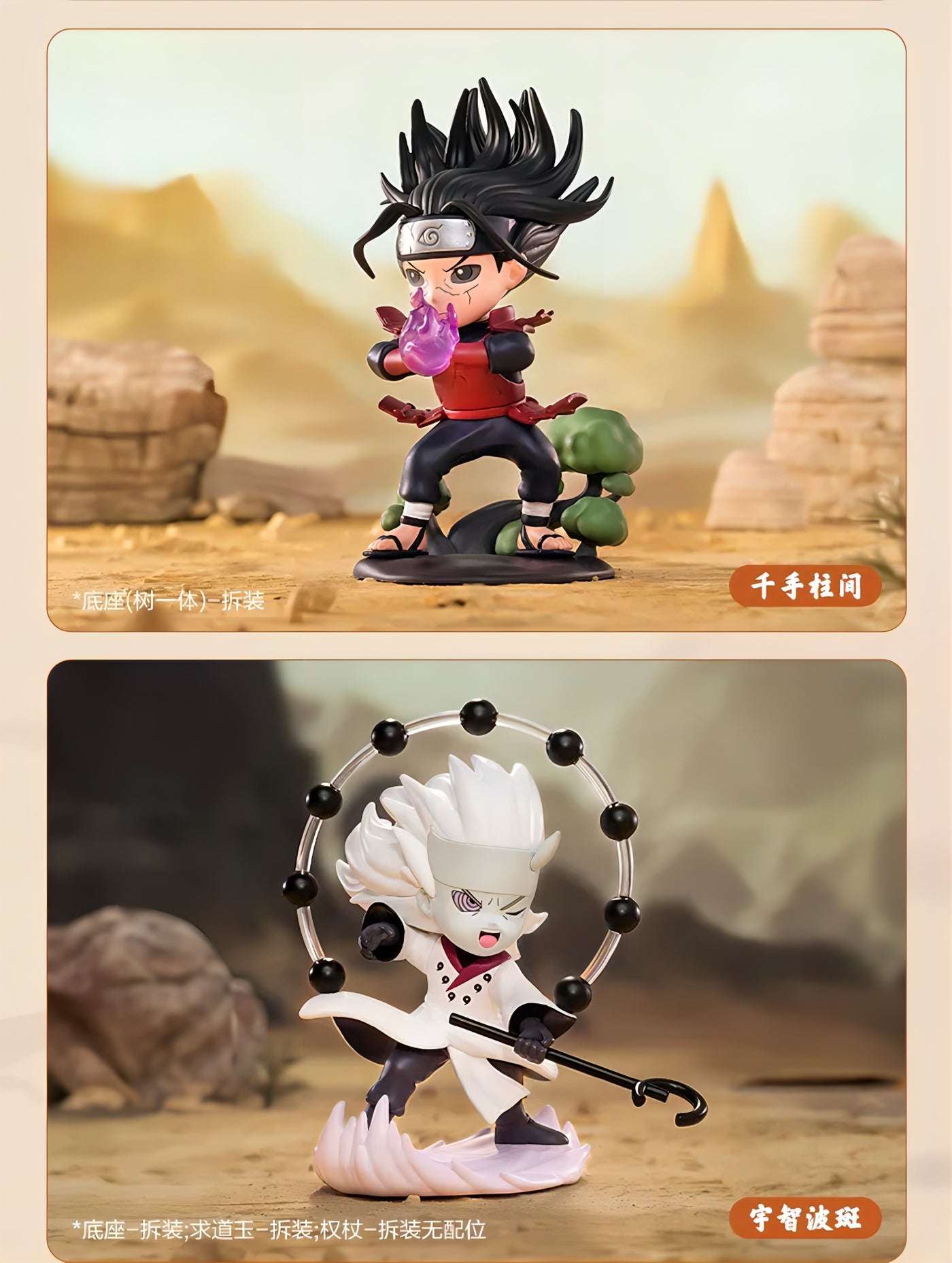 NARUTO-ナルト- 疾風伝 フィギュア 忍界大戦 ブラインドボックス