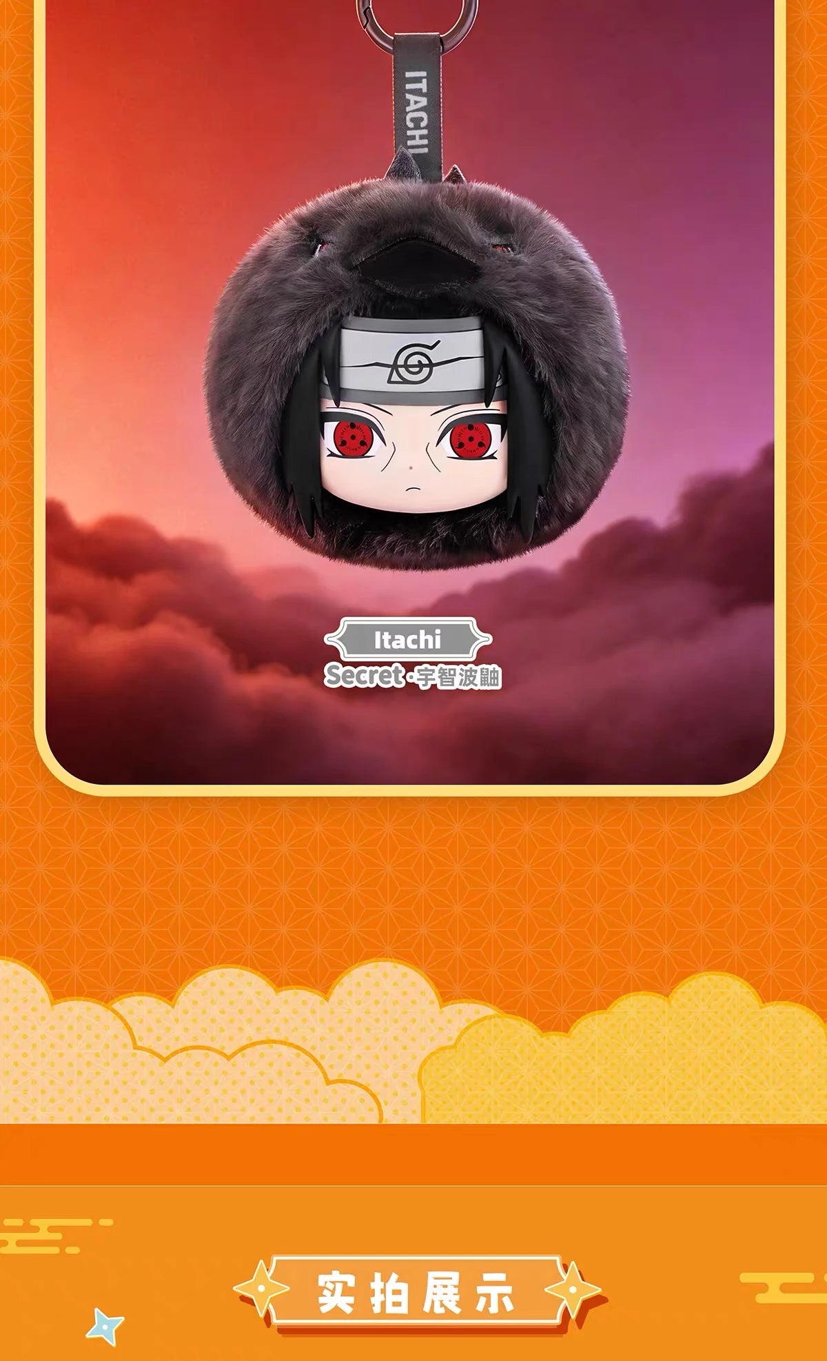 NARUTO -ナルト- 疾風伝 ソフぬいポーチ 獣耳シリーズ ブラインドボックス