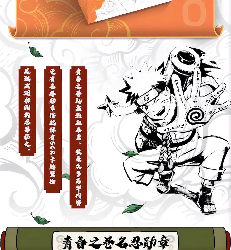 NARUTO -ナルト- 疾風伝 トレーディングカード 伝家典蔵カード 青春の巻 ギフトボックス
