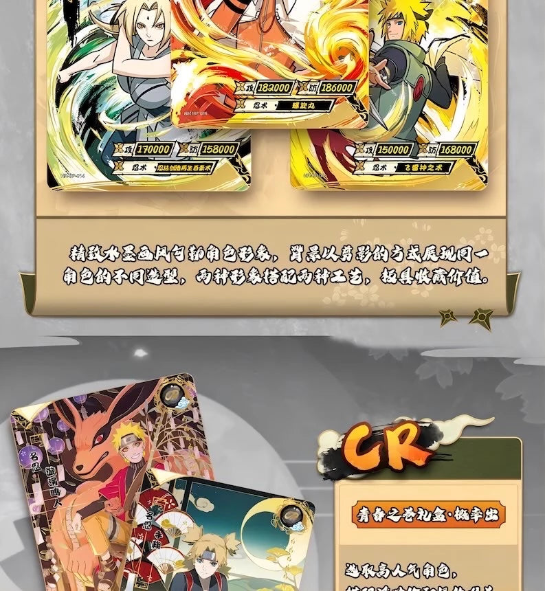 NARUTO -ナルト- 疾風伝 トレーディングカード 伝家典蔵カード 青春の巻 ギフトボックス