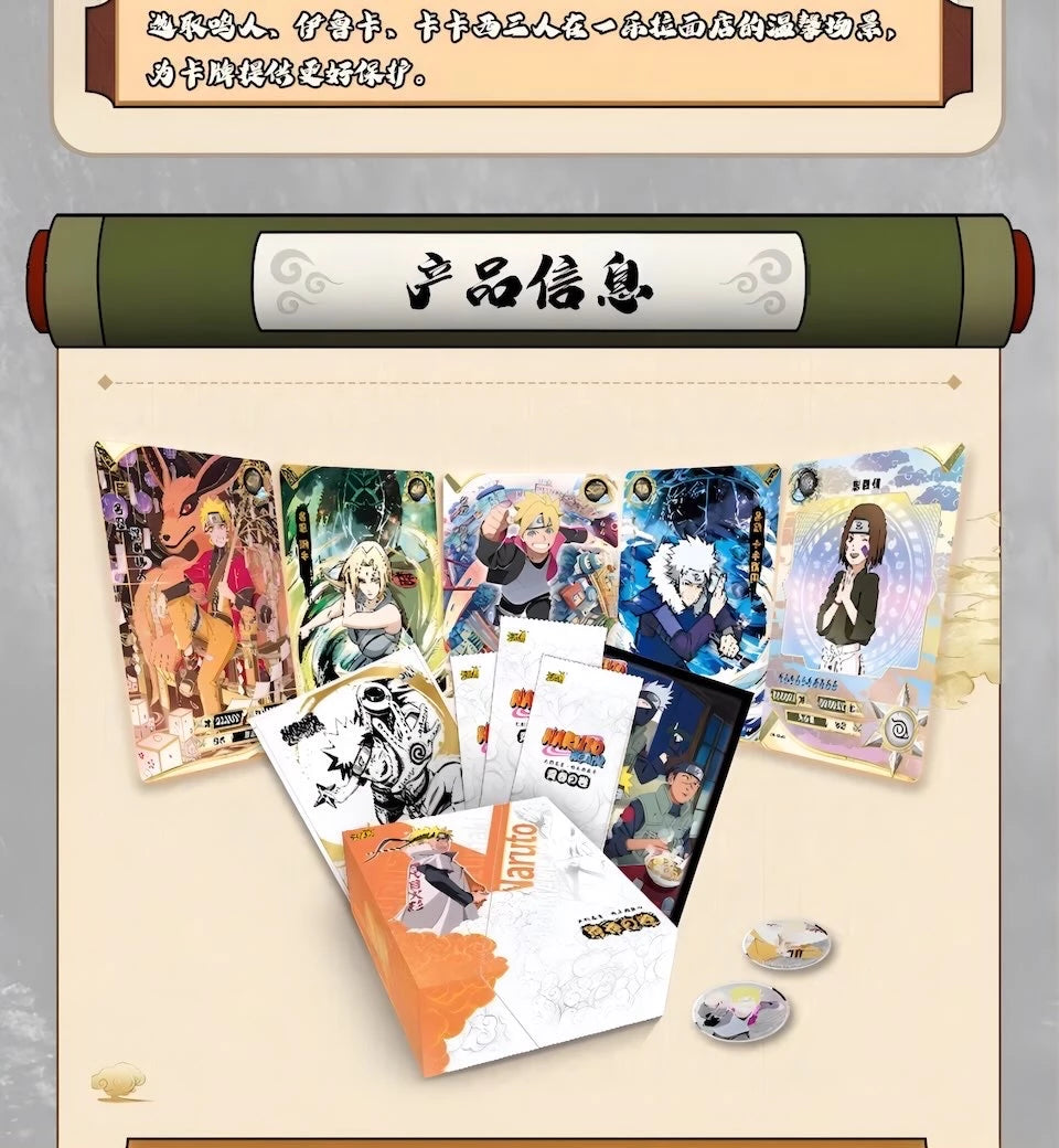 NARUTO -ナルト- 疾風伝 トレーディングカード 伝家典蔵カード 青春の巻 ギフトボックス