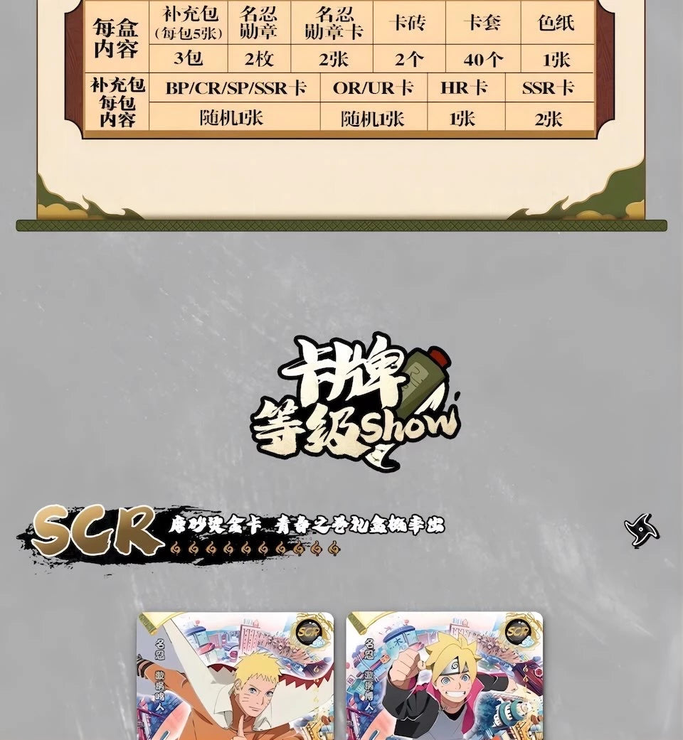 NARUTO -ナルト- 疾風伝 トレーディングカード 伝家典蔵カード 青春の巻 ギフトボックス