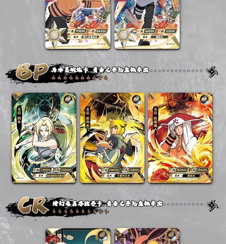 NARUTO -ナルト- 疾風伝 トレーディングカード 伝家典蔵カード 青春の巻 ギフトボックス