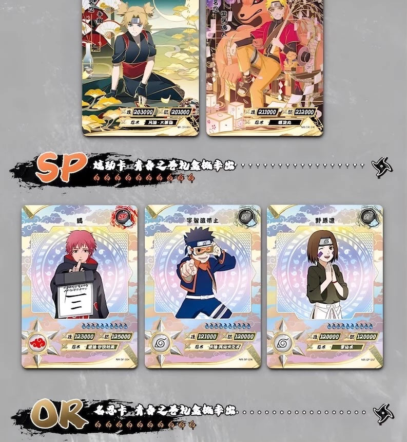 NARUTO -ナルト- 疾風伝 トレーディングカード 伝家典蔵カード 青春の巻 ギフトボックス