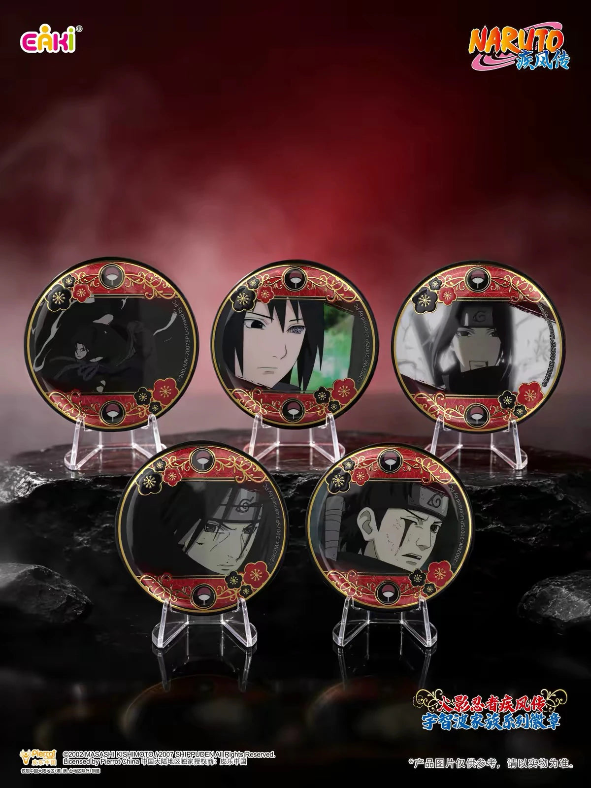 NARUTO -ナルト- 疾風伝 うちは一族 缶バッジコレクション ブラインドパック