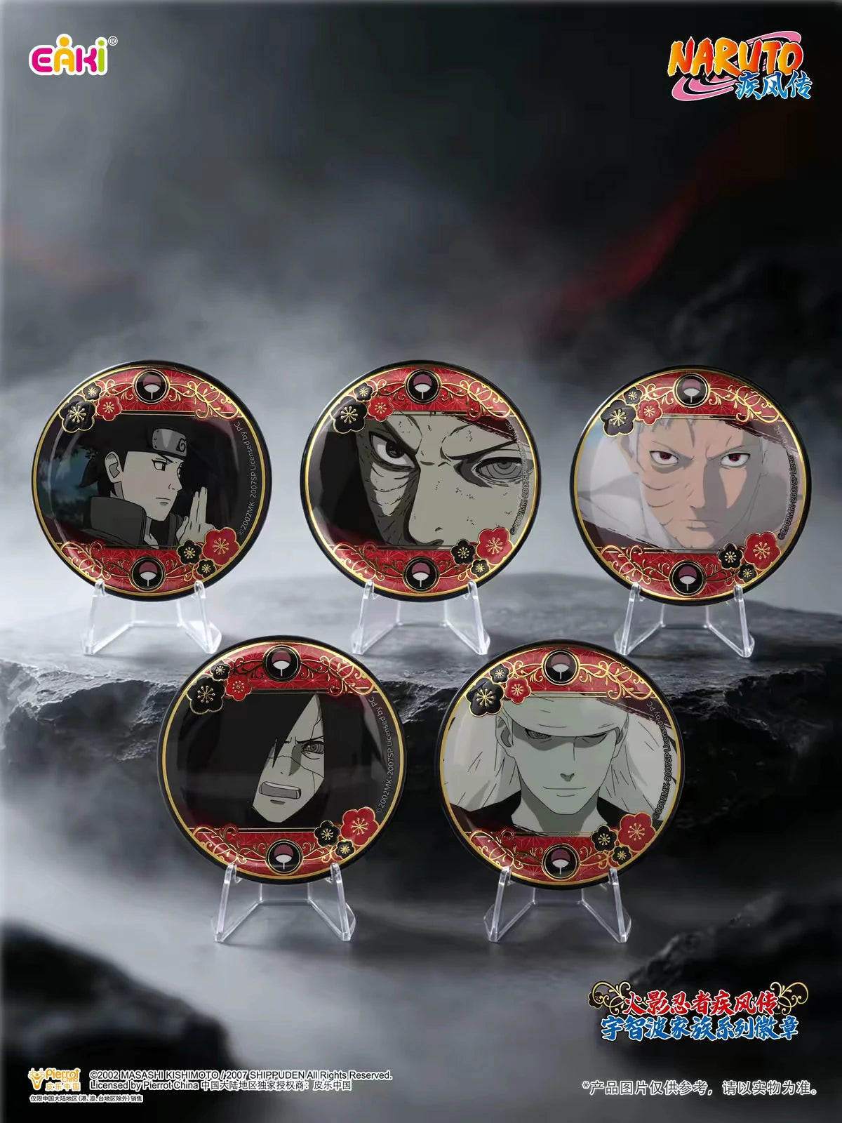 NARUTO -ナルト- 疾風伝 うちは一族 缶バッジコレクション ブラインドパック