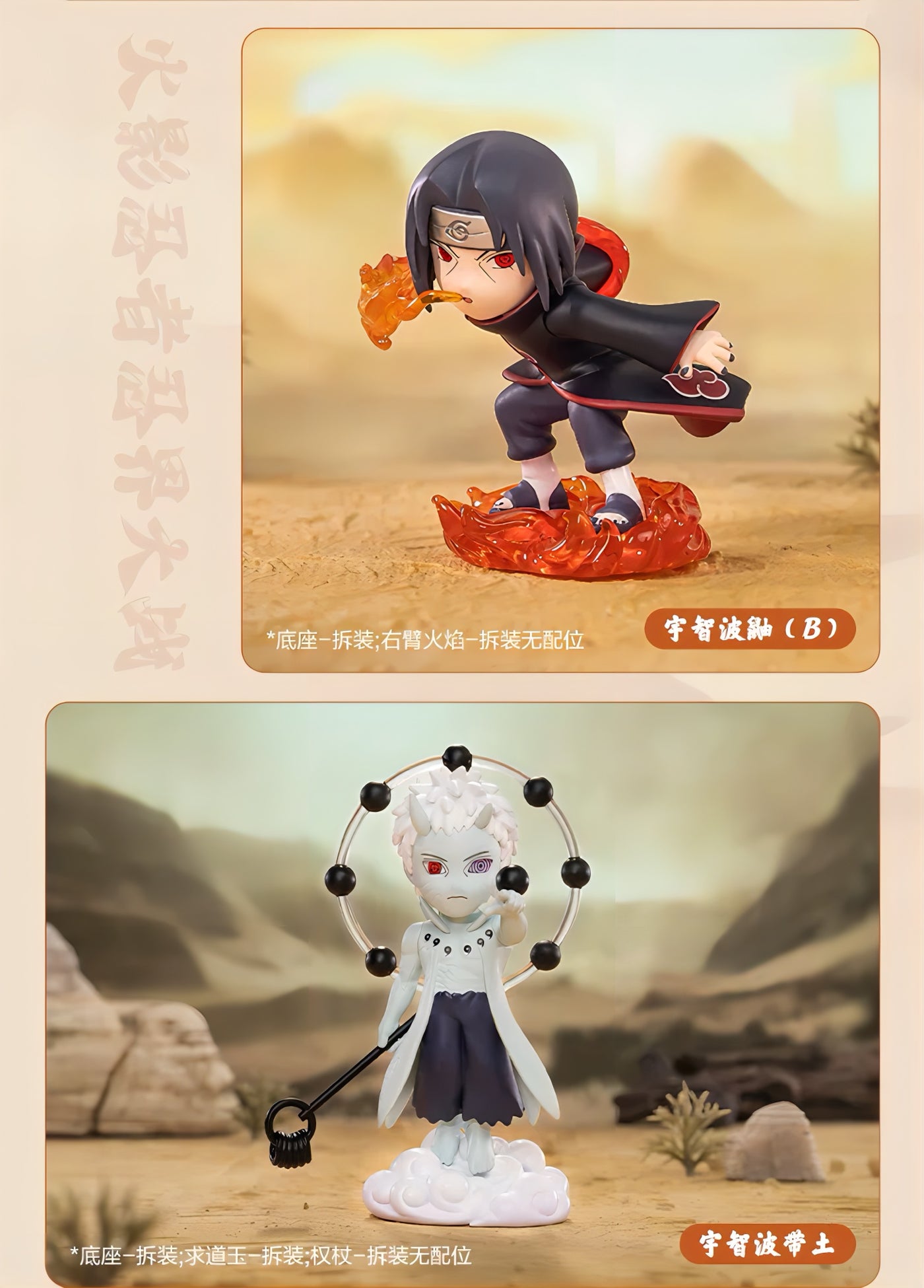 NARUTO-ナルト- 疾風伝 フィギュア 忍界大戦 ブラインドボックス