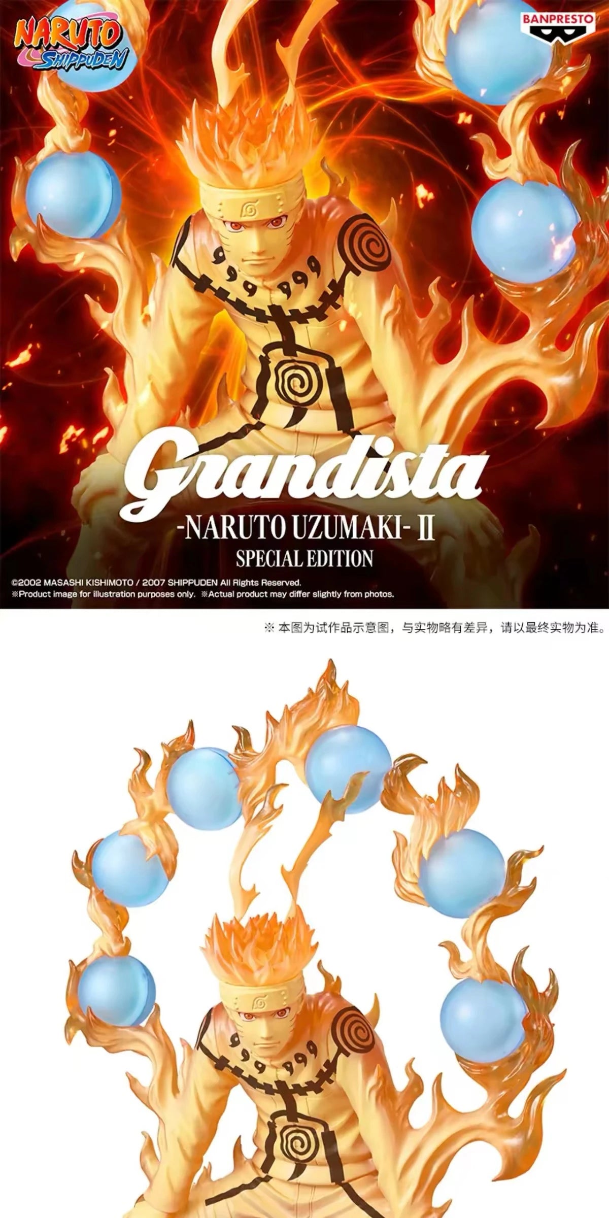 NARUTO -ナルト- 疾風伝 うずまきナルト フィギュア Grandista II SPECIAL EDITION