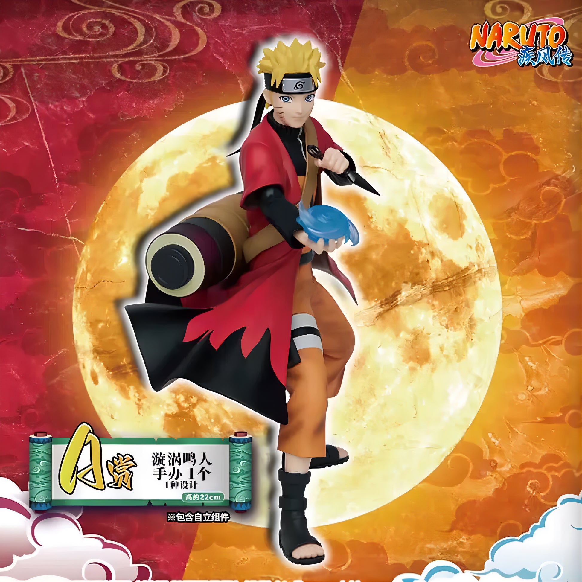 NARUTO 疾風伝 うずまきナルト フィギュア 一番くじ 絆 A賞 通常ver BANDAI NAMCO 海外限定