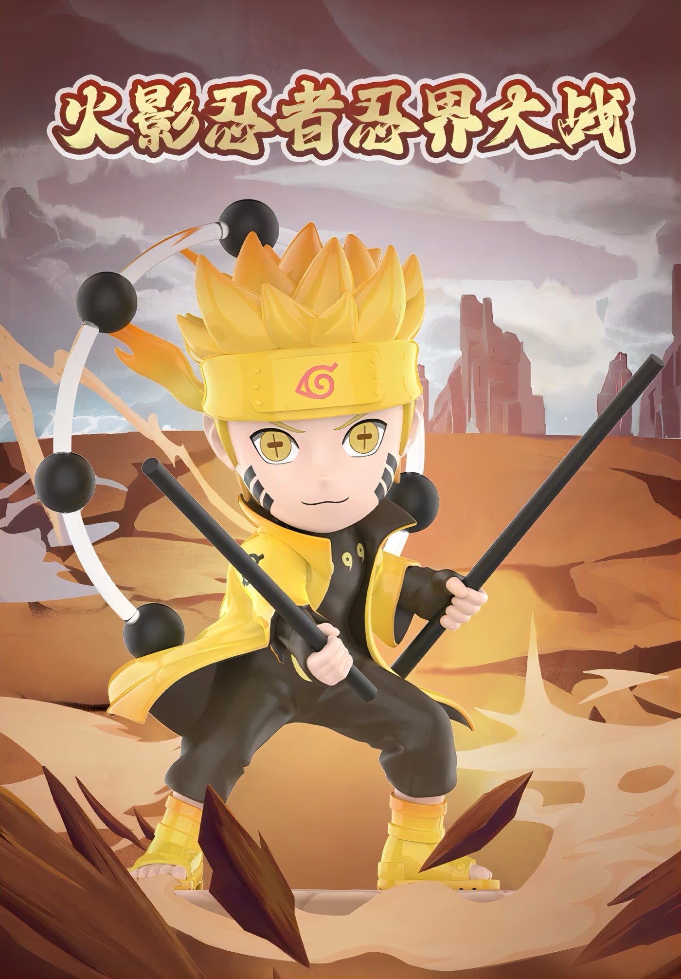 NARUTO-ナルト- 疾風伝 フィギュア 忍界大戦 ブラインドボックス