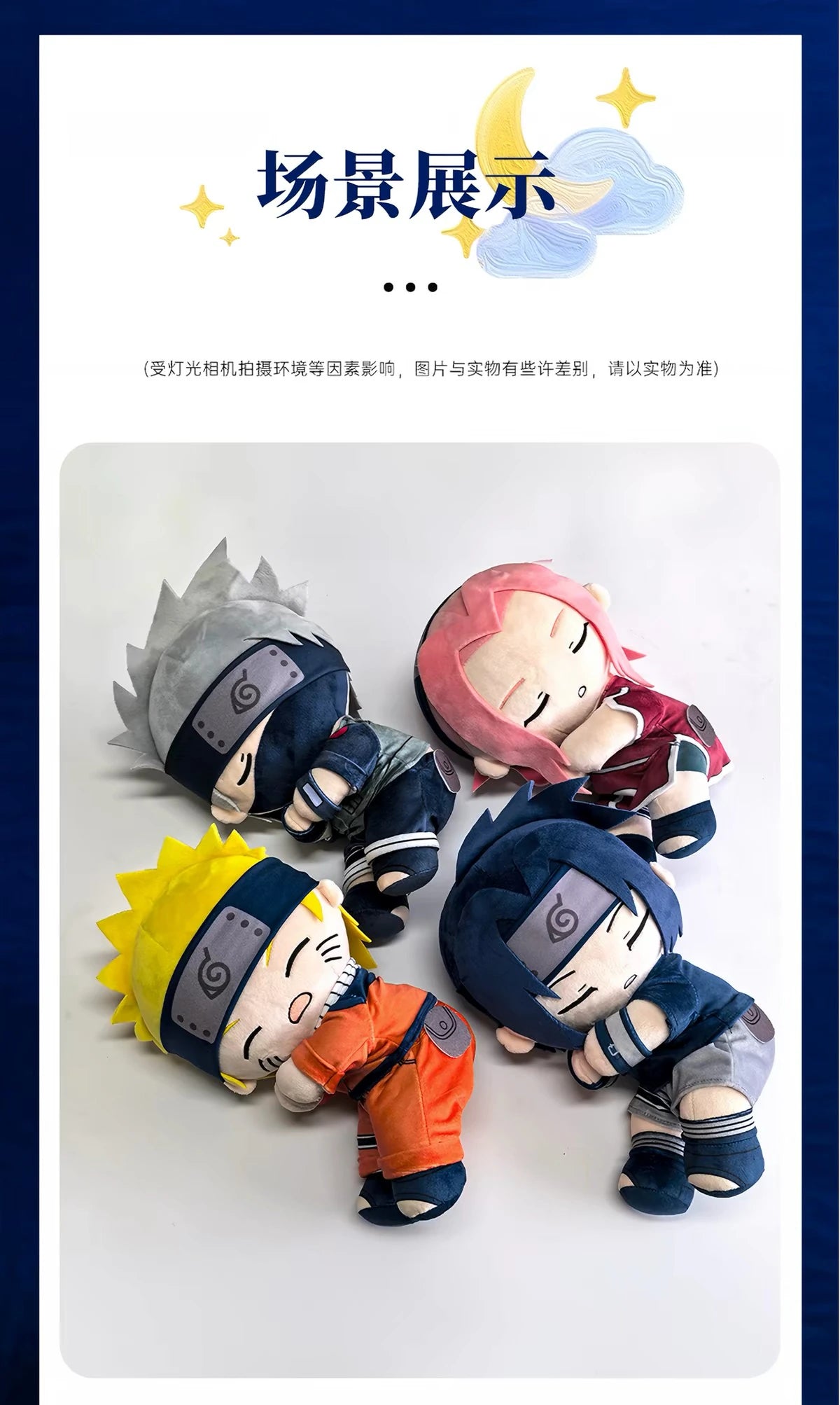 NARUTO -ナルト- 第七班 ぬいぐるみ Sleepyシリーズ 約30cm