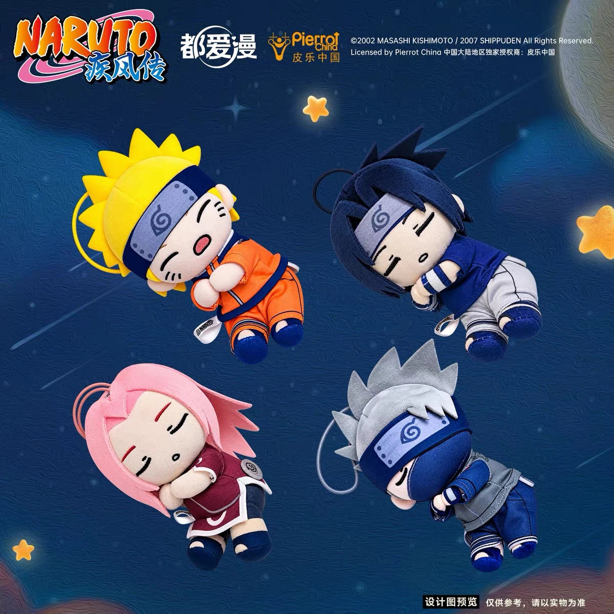 NARUTO -ナルト- 第七班 Sleepyシリーズ ぬいぐるみマスコット ナルト サスケ サクラ カカシ 全4種