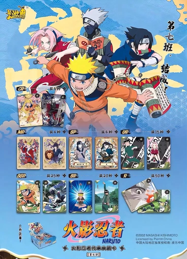 NARUTO -ナルト- トレーディングカード 兵之章 第7弾