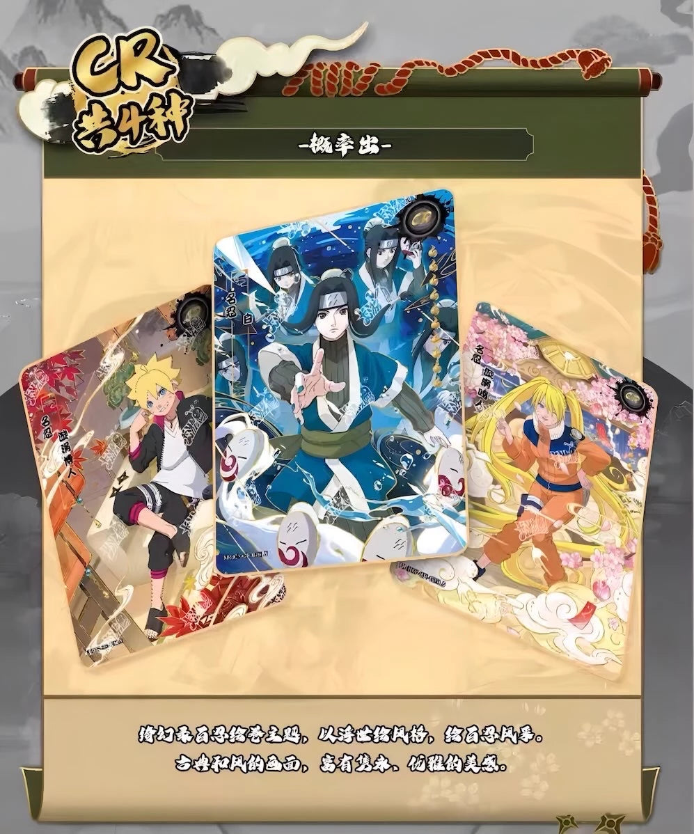 NARUTO -ナルト- トレーディングカード 兵之章 第7弾