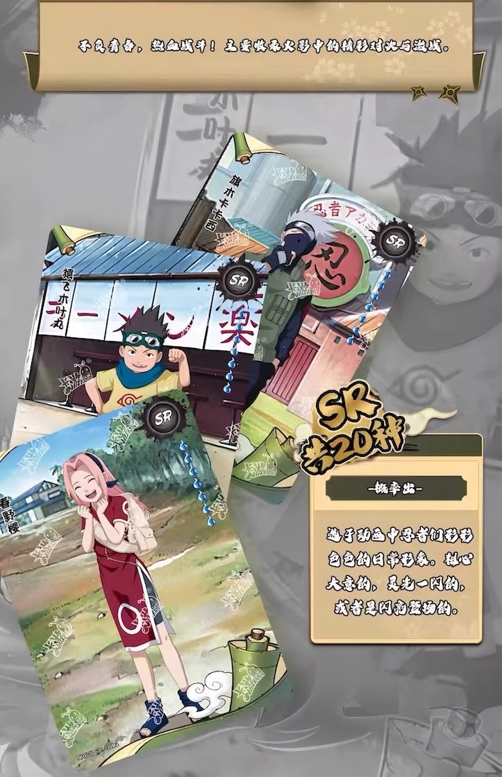 NARUTO -ナルト- トレーディングカード 兵之章 第7弾