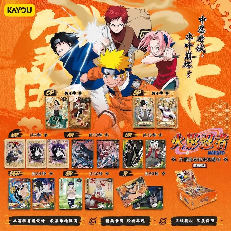 NARUTO-ナルト- トレーディングカード 兵之章 第8弾 KAYOU メインビジュアル