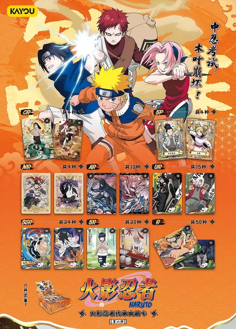 NARUTO-ナルト- トレーディングカード 兵之章 第8弾 KAYOU – Toydelivery NARUTO-ナルト- トレーディングカード 兵之章 第8弾 KAYOU – Toydelivery