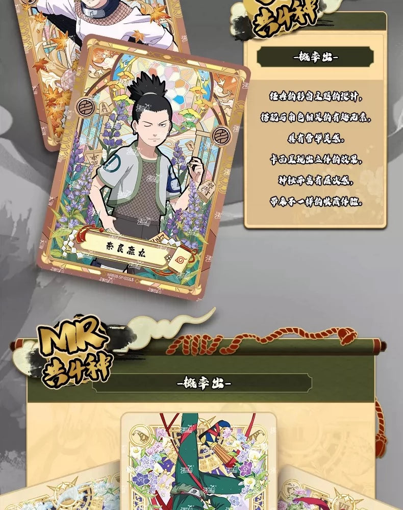 NARUTO-ナルト- トレーディングカード 兵之章 第8弾