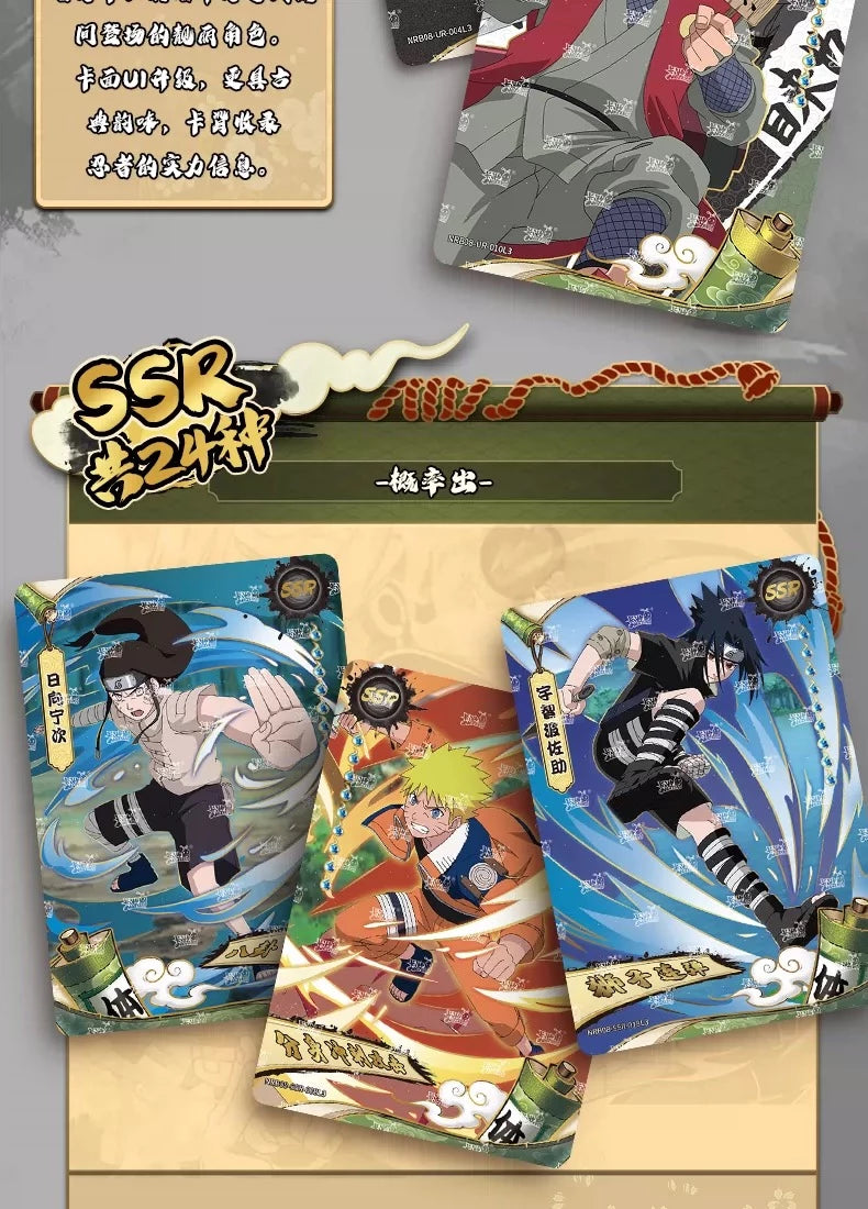 NARUTO-ナルト- トレーディングカード 兵之章 第8弾