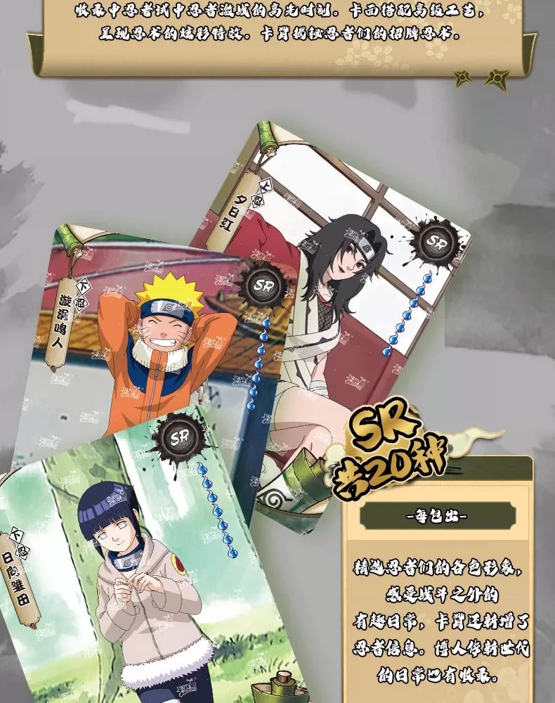 NARUTO-ナルト- トレーディングカード 兵之章 第8弾