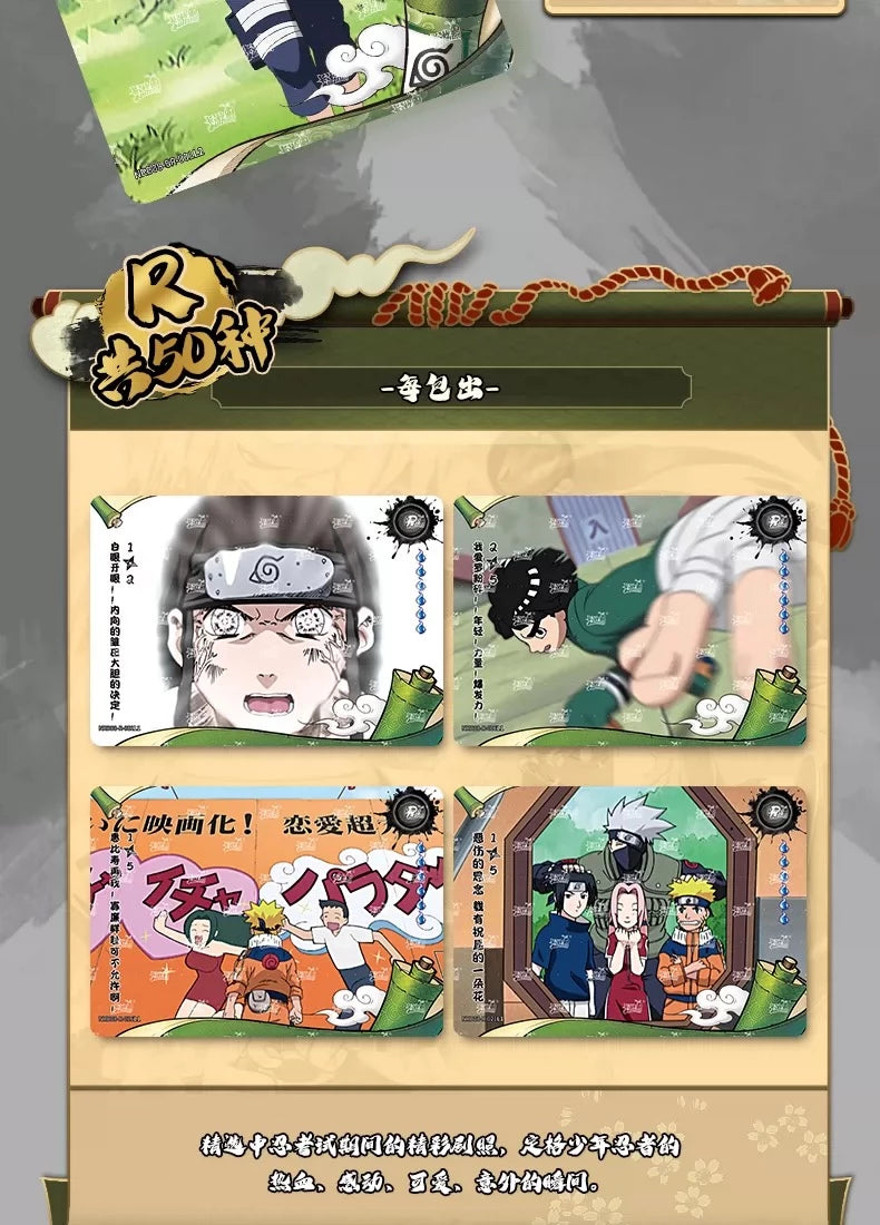 NARUTO-ナルト- トレーディングカード 兵之章 第8弾