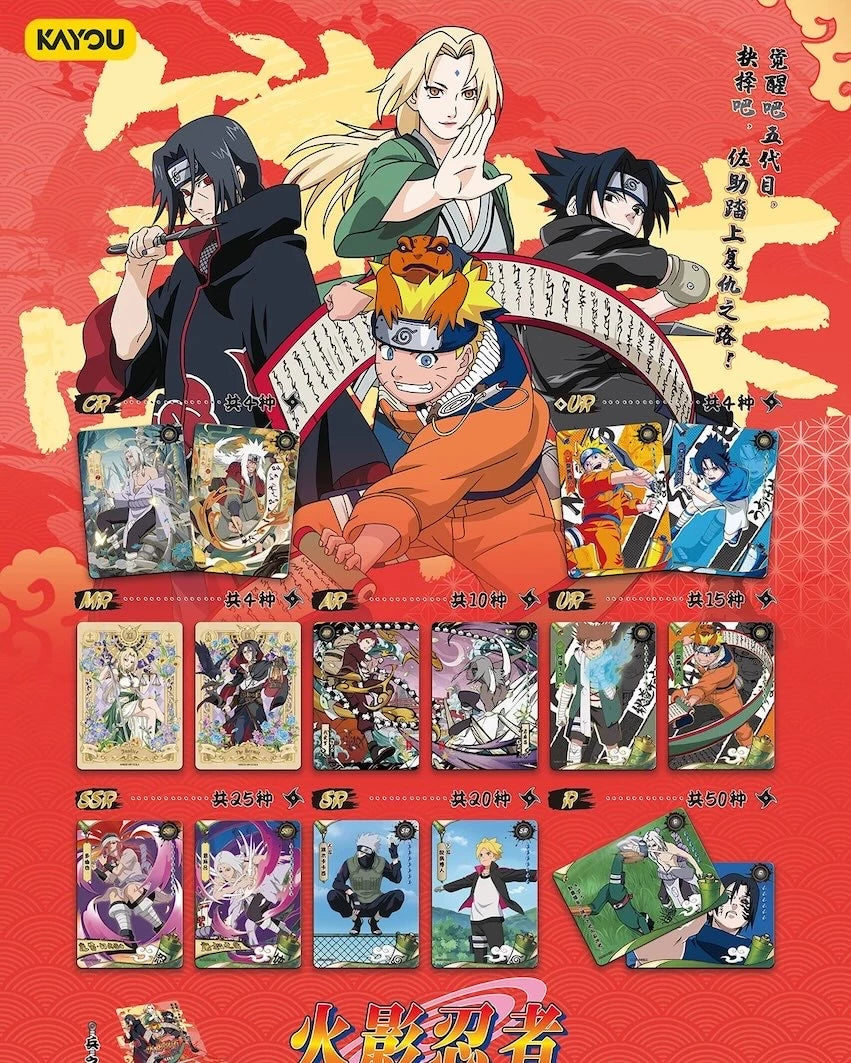 NARUTO-ナルト- トレーディングカード 兵之章 第9弾