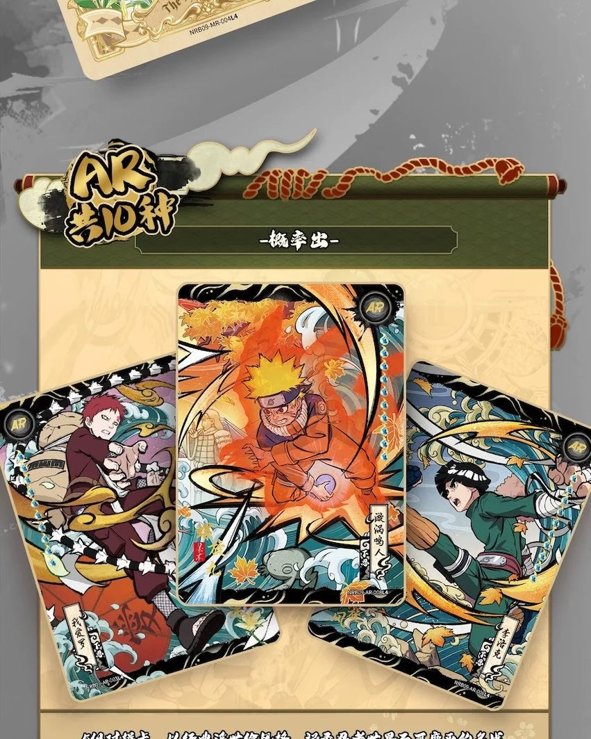 NARUTO-ナルト- トレーディングカード 兵之章 第9弾