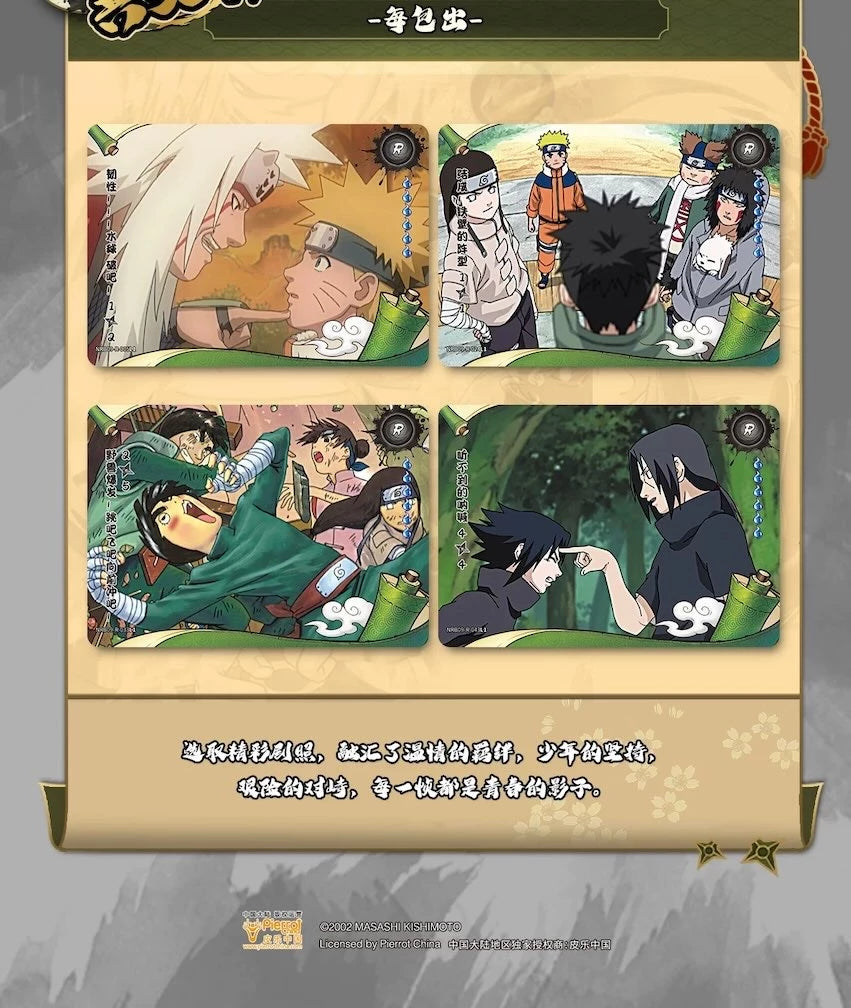 NARUTO-ナルト- トレーディングカード 兵之章 第9弾